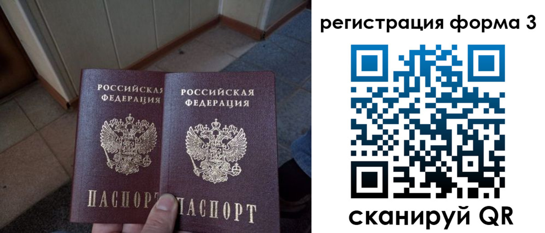 временная регистрация законно в Сорске