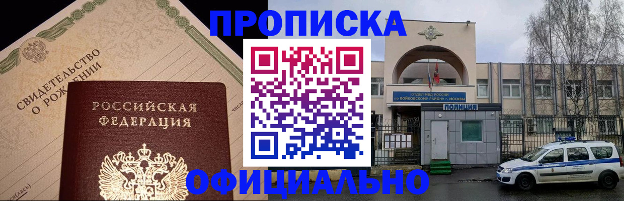 временная регистрация гарантия в Сорске