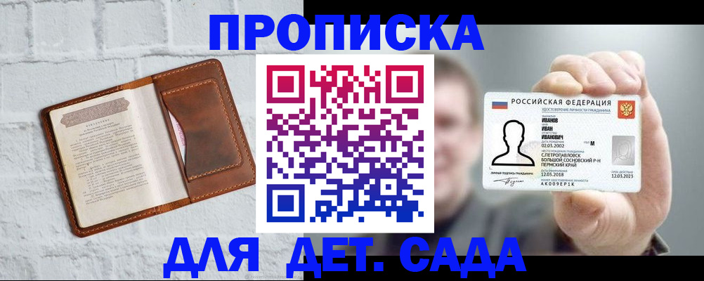временная регистрация законно в Сорске