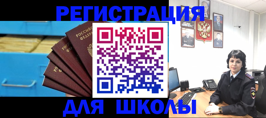 прописка в квартире в Сорске